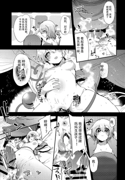 Page 19 of Boku no Mama wa Koishi Mama