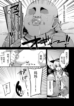 Page 5 of Boku no Mama wa Koishi Mama