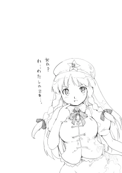 Page 24 of Remilia Goroshi