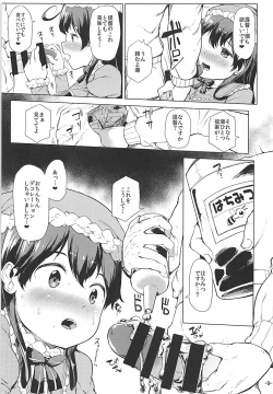 Page 8 of Hishokan Ushio Christmas Mode