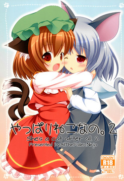 Download Yappari Neko nano. 2