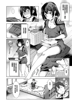 Page 2 of Kimi no Shiranai Ichimen