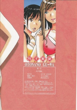 Page 31 of Boshi Yuugi Jou - Mother and Child Game