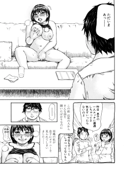 Page 148 of Yume ni Mita Mama - Same as my Dream
