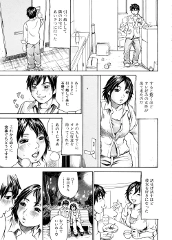 Page 188 of Yume ni Mita Mama - Same as my Dream