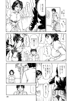 Page 196 of Yume ni Mita Mama - Same as my Dream