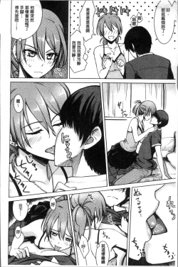 Page 100 of Onnanoko no Ouchi H | 在女孩子她的家裡面愛愛