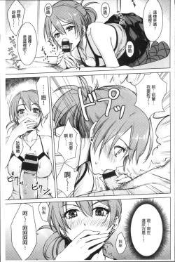 Page 103 of Onnanoko no Ouchi H | 在女孩子她的家裡面愛愛