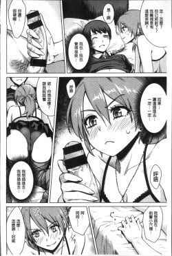 Page 104 of Onnanoko no Ouchi H | 在女孩子她的家裡面愛愛