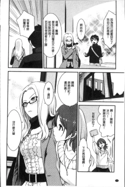 Page 112 of Onnanoko no Ouchi H | 在女孩子她的家裡面愛愛