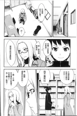 Page 114 of Onnanoko no Ouchi H | 在女孩子她的家裡面愛愛