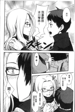 Page 116 of Onnanoko no Ouchi H | 在女孩子她的家裡面愛愛