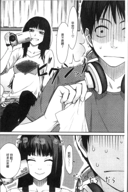 Page 128 of Onnanoko no Ouchi H | 在女孩子她的家裡面愛愛