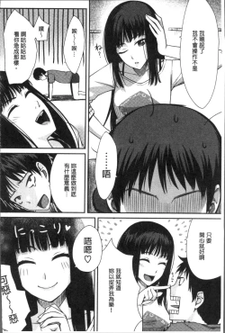 Page 132 of Onnanoko no Ouchi H | 在女孩子她的家裡面愛愛