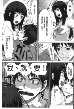 Page 133 of Onnanoko no Ouchi H | 在女孩子她的家裡面愛愛