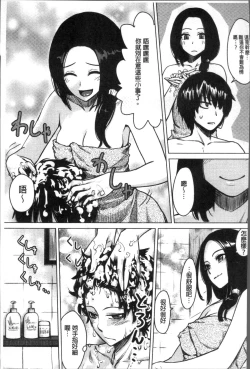 Page 149 of Onnanoko no Ouchi H | 在女孩子她的家裡面愛愛