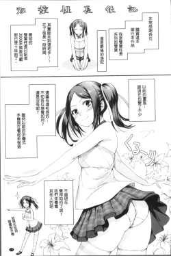 Page 179 of Onnanoko no Ouchi H | 在女孩子她的家裡面愛愛