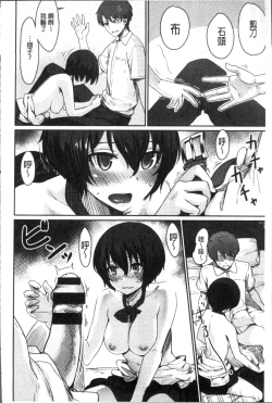 Page 32 of Onnanoko no Ouchi H | 在女孩子她的家裡面愛愛