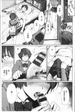 Page 59 of Onnanoko no Ouchi H | 在女孩子她的家裡面愛愛