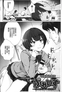 Page 60 of Onnanoko no Ouchi H | 在女孩子她的家裡面愛愛