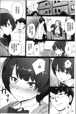 Page 62 of Onnanoko no Ouchi H | 在女孩子她的家裡面愛愛