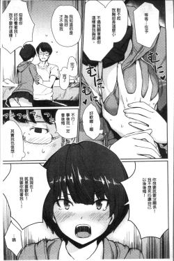 Page 65 of Onnanoko no Ouchi H | 在女孩子她的家裡面愛愛