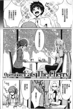 Page 96 of Onnanoko no Ouchi H | 在女孩子她的家裡面愛愛