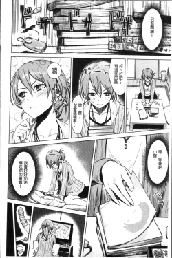 Page 98 of Onnanoko no Ouchi H | 在女孩子她的家裡面愛愛