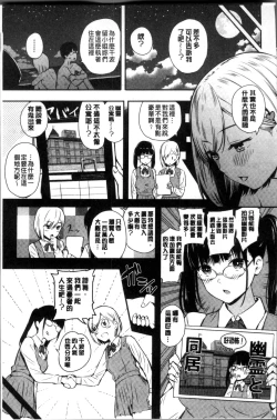 Page 123 of Onnanoko Houimou
