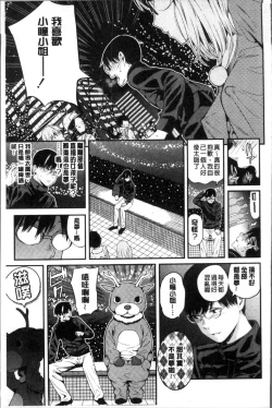 Page 131 of Onnanoko Houimou