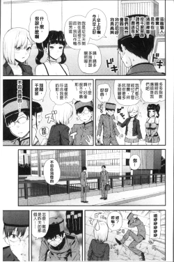 Page 13 of Onnanoko Houimou