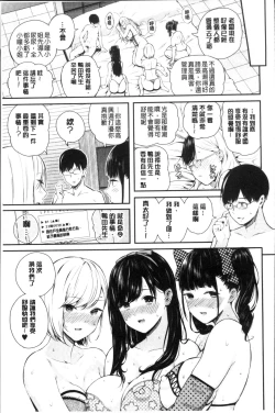 Page 157 of Onnanoko Houimou