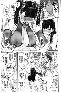 Page 159 of Onnanoko Houimou