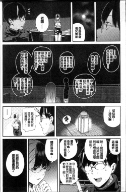 Page 171 of Onnanoko Houimou