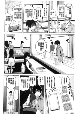 Page 180 of Onnanoko Houimou