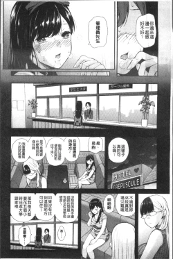 Page 22 of Onnanoko Houimou