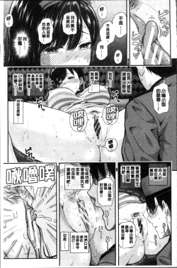 Page 35 of Onnanoko Houimou