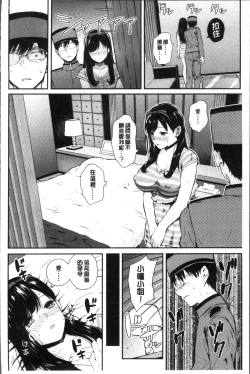 Page 40 of Onnanoko Houimou