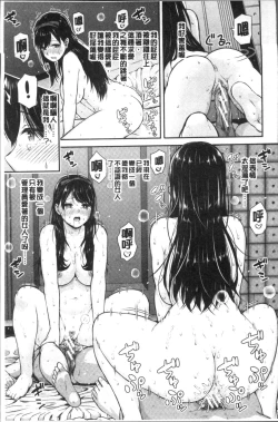 Page 47 of Onnanoko Houimou