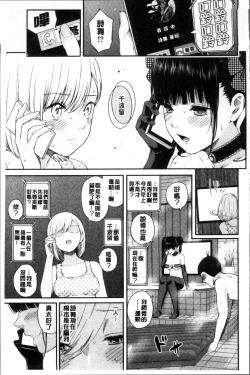 Page 75 of Onnanoko Houimou