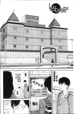 Page 8 of Onnanoko Houimou