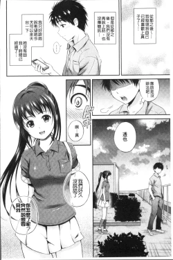 Page 74 of Yui Koi