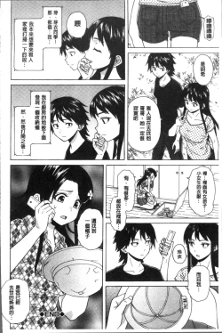 Page 112 of Fushidara na Ani Imouto - Loose Brother and sister