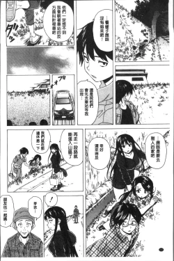 Page 136 of Fushidara na Ani Imouto - Loose Brother and sister