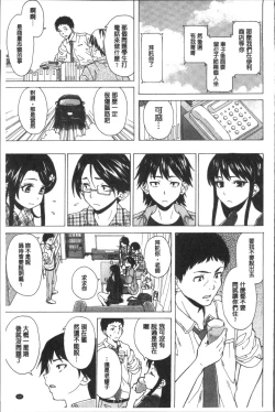 Page 141 of Fushidara na Ani Imouto - Loose Brother and sister