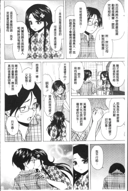 Page 150 of Fushidara na Ani Imouto - Loose Brother and sister