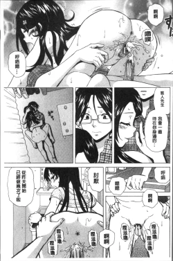 Page 161 of Fushidara na Ani Imouto - Loose Brother and sister