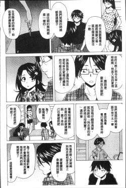 Page 168 of Fushidara na Ani Imouto - Loose Brother and sister