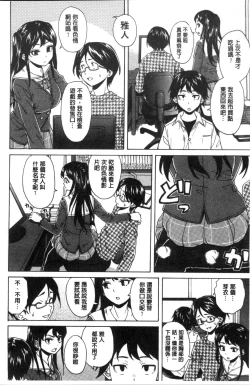 Page 16 of Fushidara na Ani Imouto - Loose Brother and sister