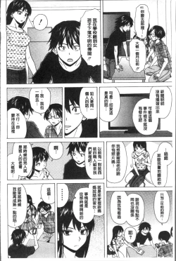 Page 172 of Fushidara na Ani Imouto - Loose Brother and sister